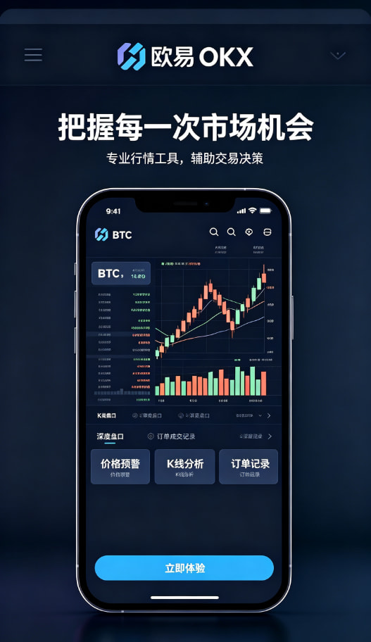 app欧交易所知识配图